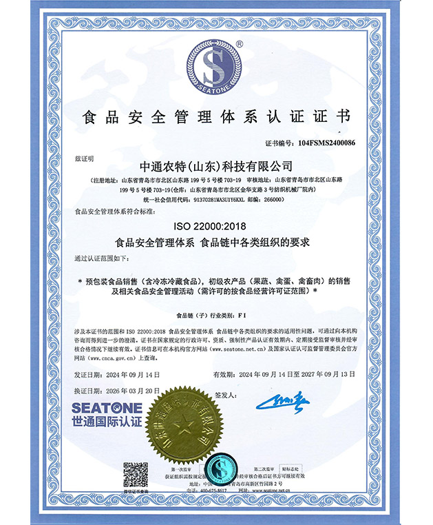 ISO  22000